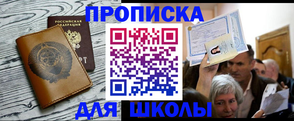 прописка 2025 в Камызяке