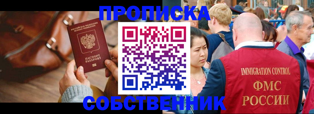 прописка ребенка в Камызяке