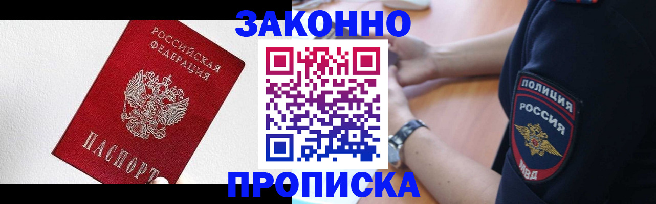 временная регистрация для всех в Камызяке