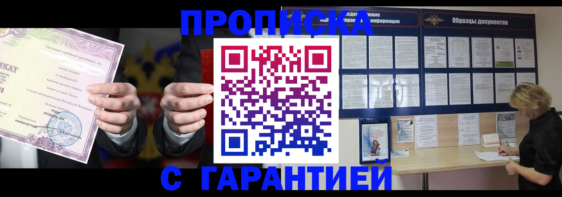 временная регистрация гарантия в Камызяке