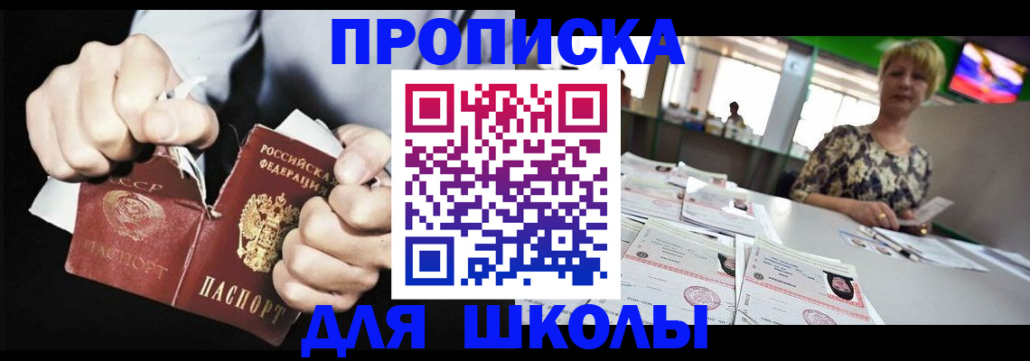 прописка поиск в Камызяке