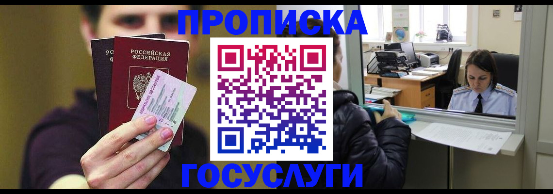 временная регистрация для школы в Камызяке