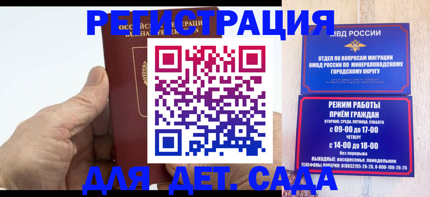 прописка для кредита в Камызяке