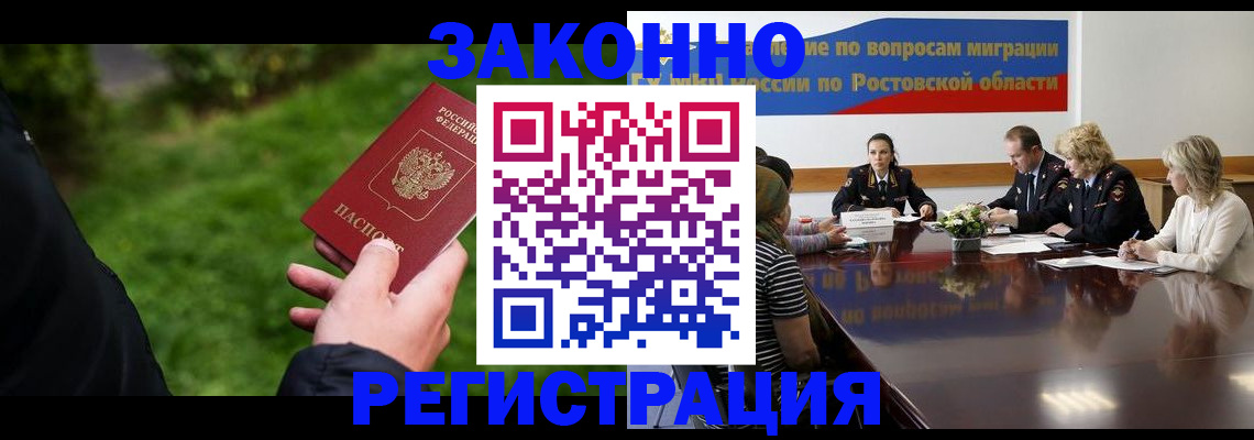 прописка ребенка в Камызяке