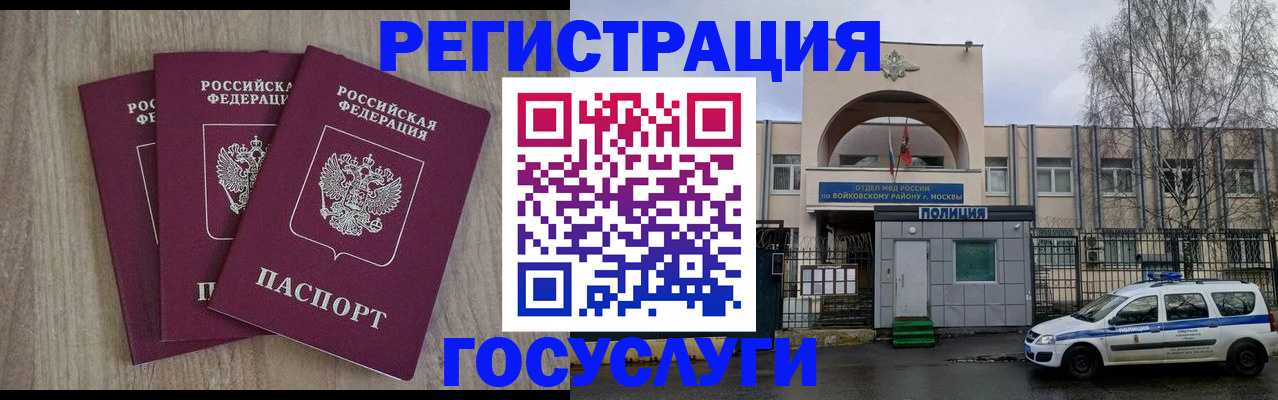 временная регистрация для всех в Камызяке